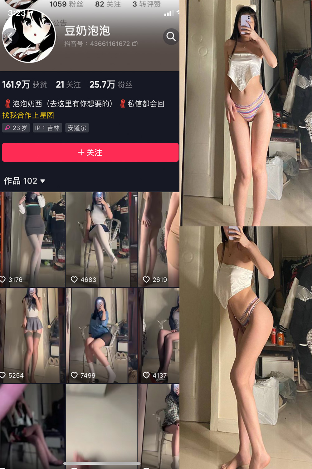抖音 豆奶泡泡 微密圈 NO.001期 【31P】-微秘圈