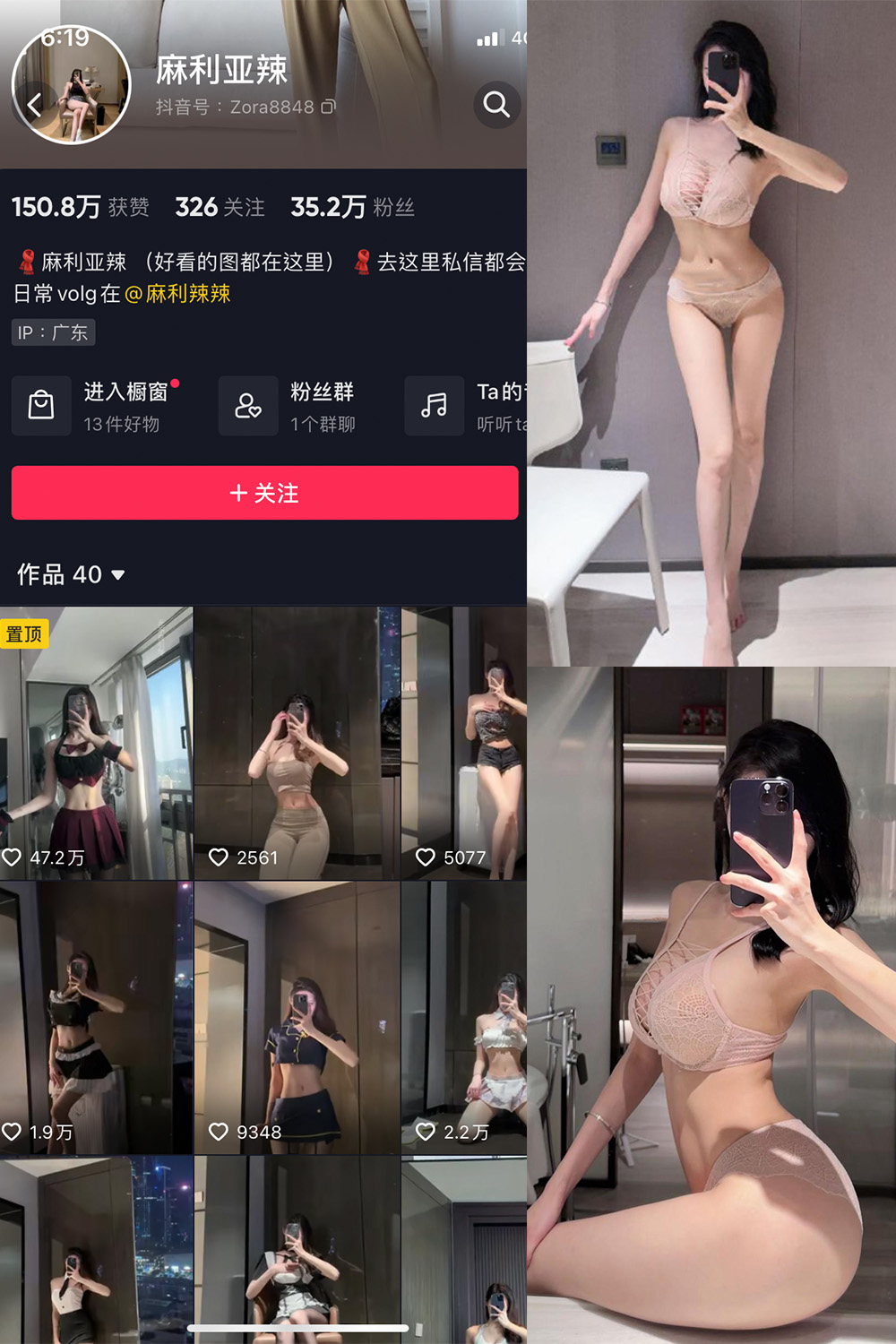 抖音 麻利亚辣 微密圈  NO.071期 【38P】最新至：2024.6.17-微秘圈