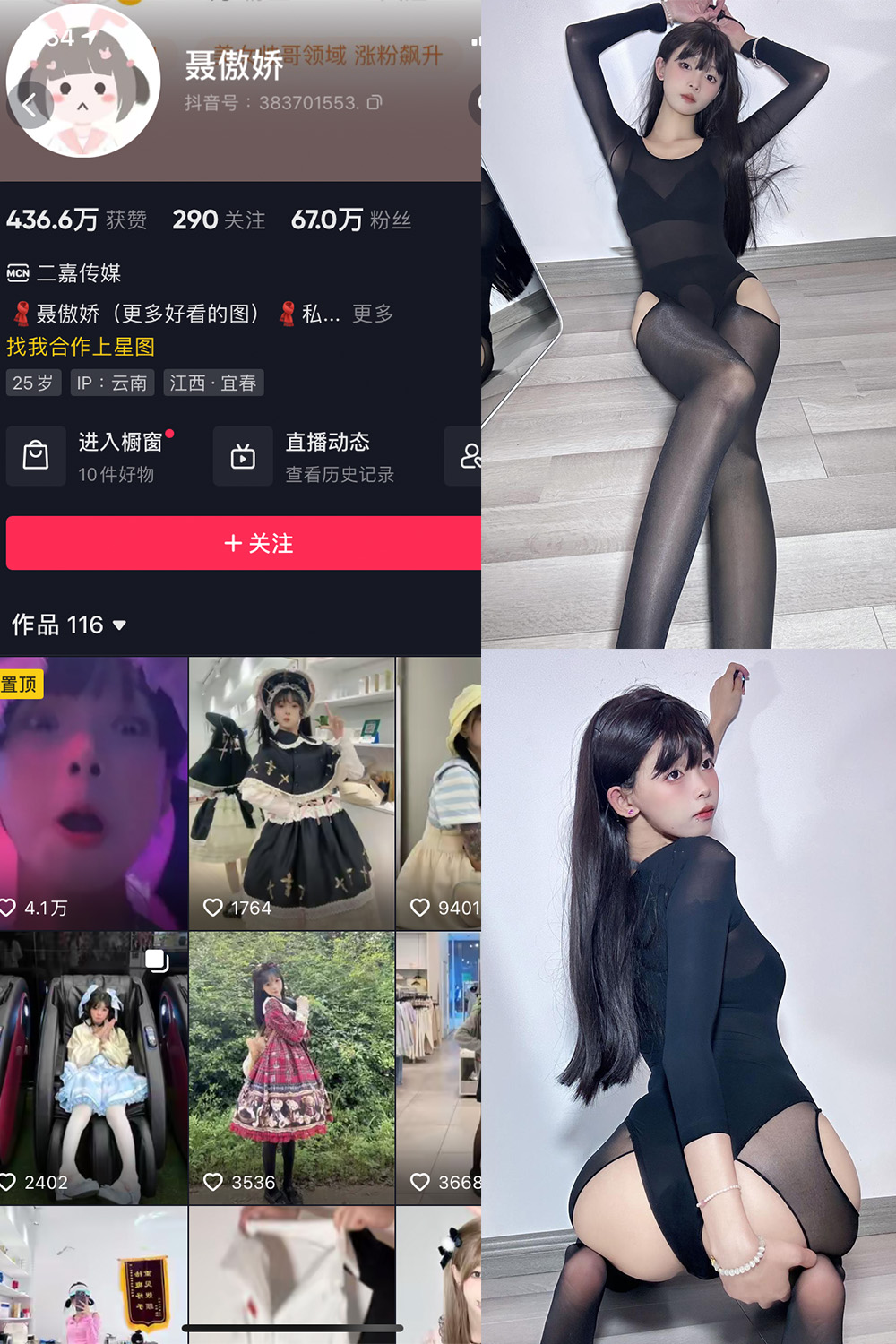 抖音 聂傲娇 微密圈  NO.069期 【35P】最新至：2024.6.17-微秘圈
