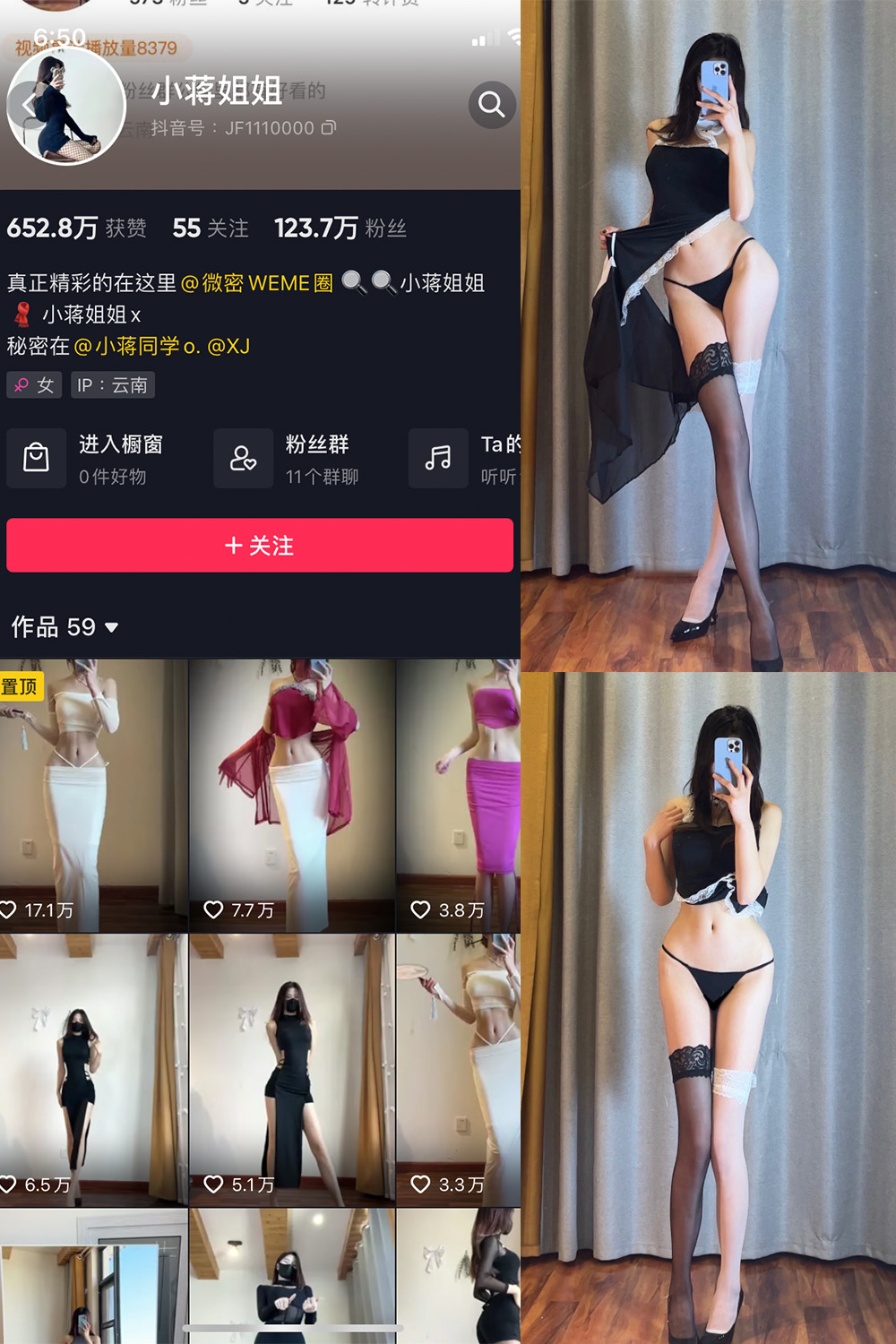 抖音 小蒋姐姐 微密圈  NO.062期 【20P】最新至：2024.6.18-微秘圈