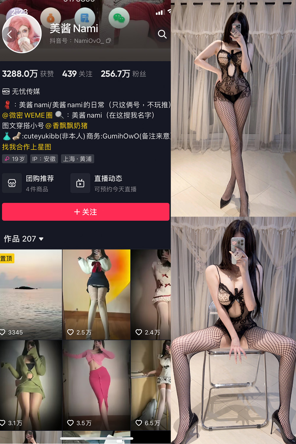 抖音 美酱Nami 微密圈  NO.023期 【34P】最新至：2024.6.19-微秘圈