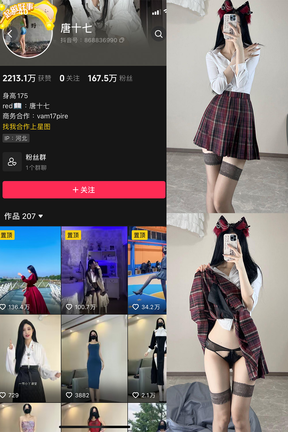 抖音 唐十七 微密圈 NO.020期 【30P】最新至：2024.6.19-微秘圈