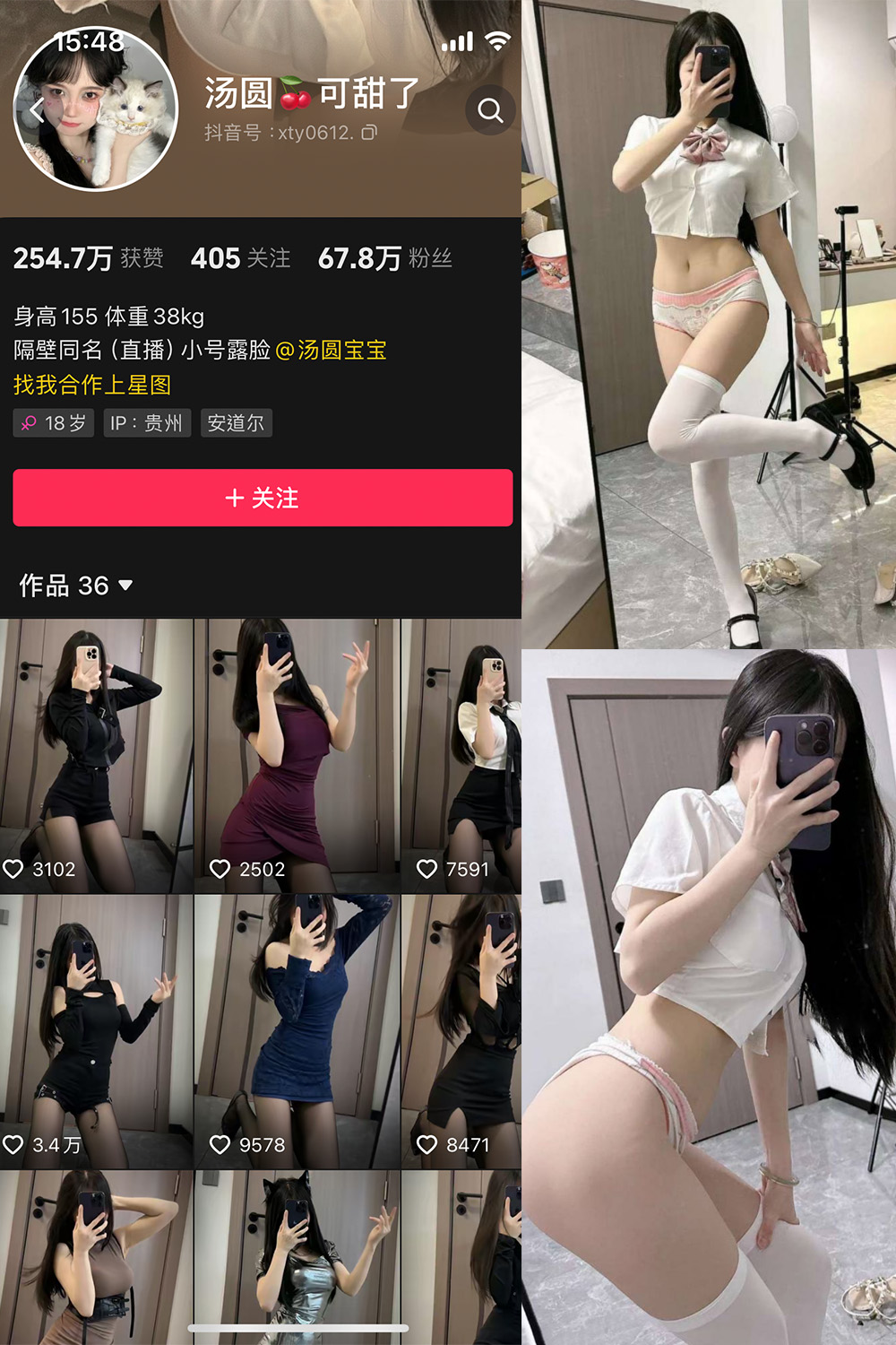 抖音 汤圆可甜了 微密圈  NO.011期 【38P】最新至：2024.6.23-微秘圈