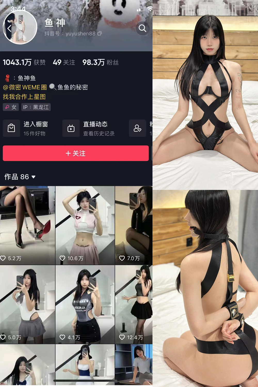抖音 鱼神 微密圈 NO.084期 【43P】最新至：2024.6.26-微秘圈