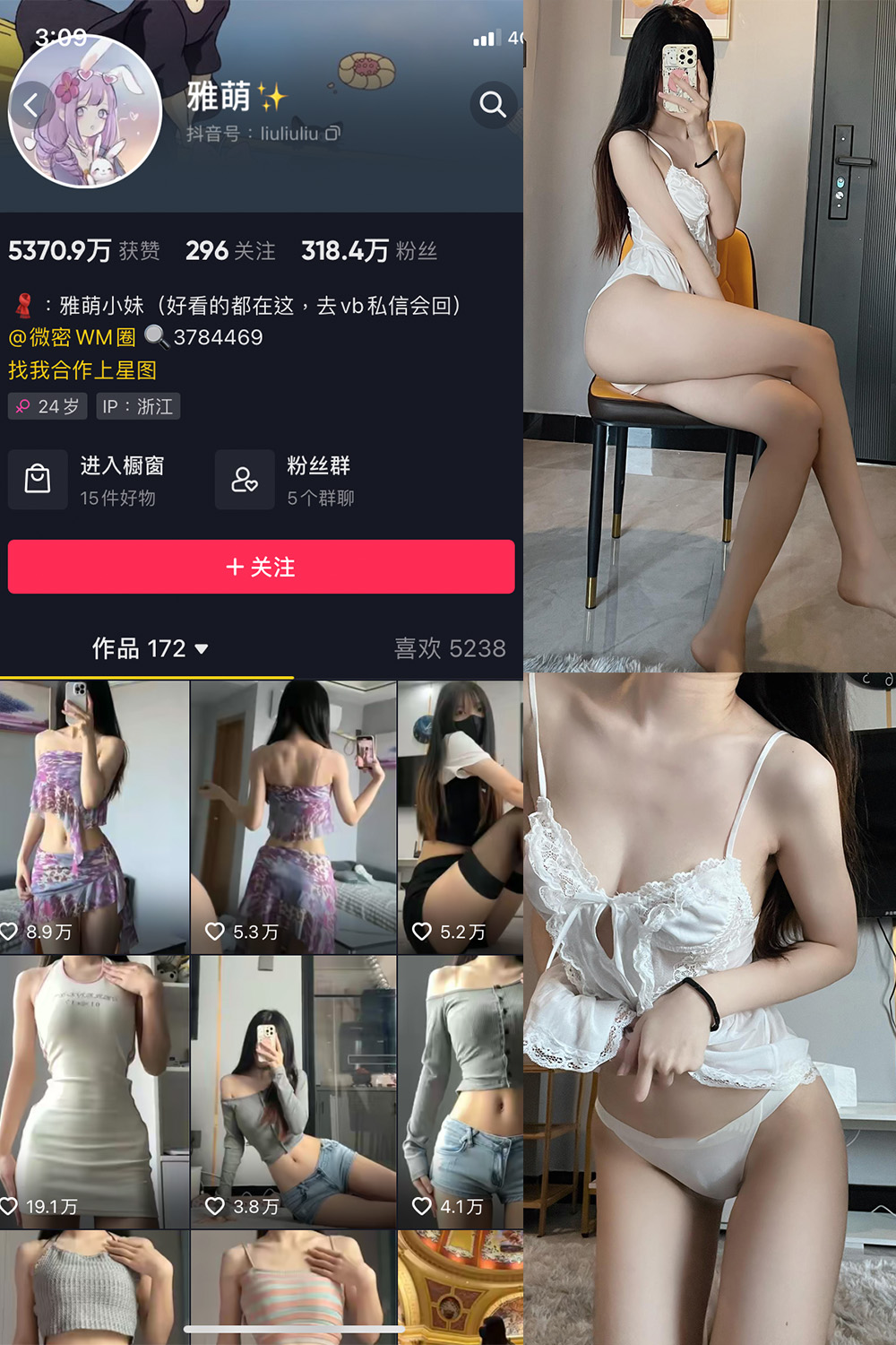 抖音 刘雅萌 微密圈  NO.041期 【20P】最新至：2024.6.26-微秘圈