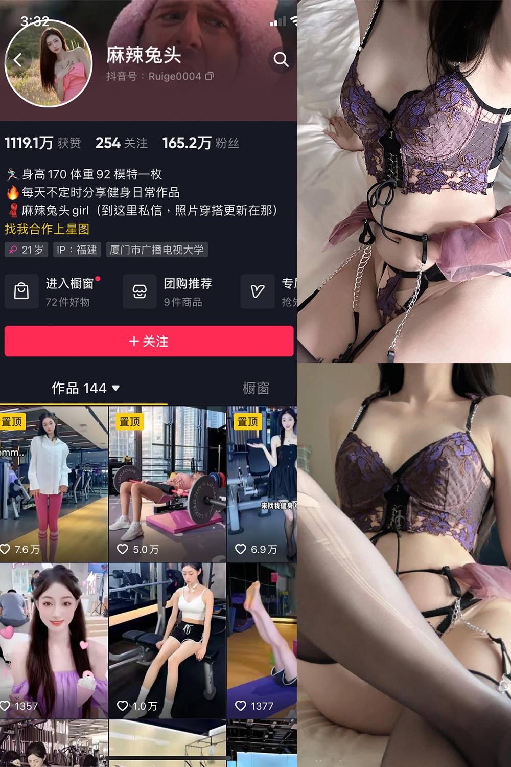 抖音 麻辣兔头girl 微密圈  NO.013期 【39P】最新至：2024.6.29-微秘圈