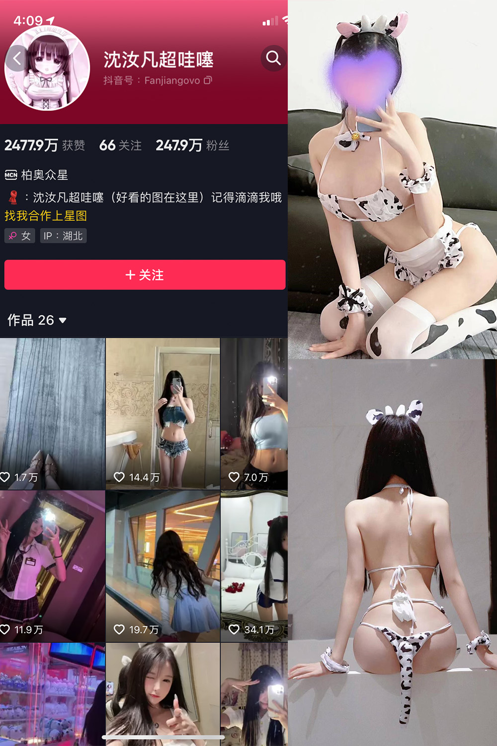 抖音 沈汝凡超甜 微密圈  NO.016期 【28P】最新至：2024.6.29-微秘圈