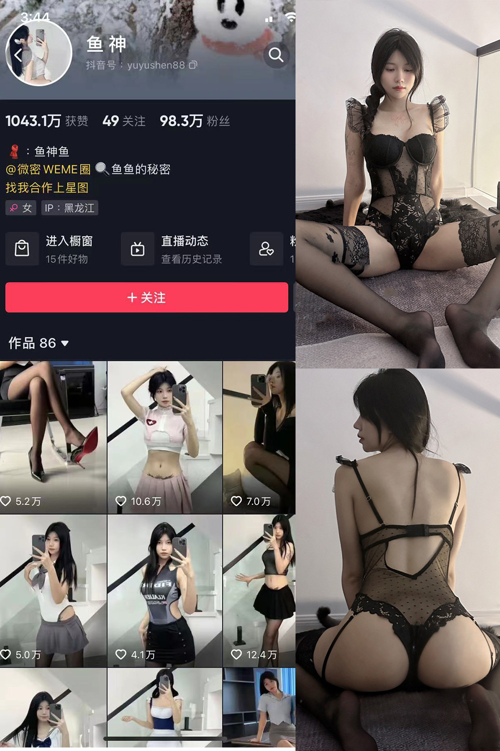 抖音 鱼神 微密圈 NO.085期 【17P】最新至：2024.7.1-微秘圈