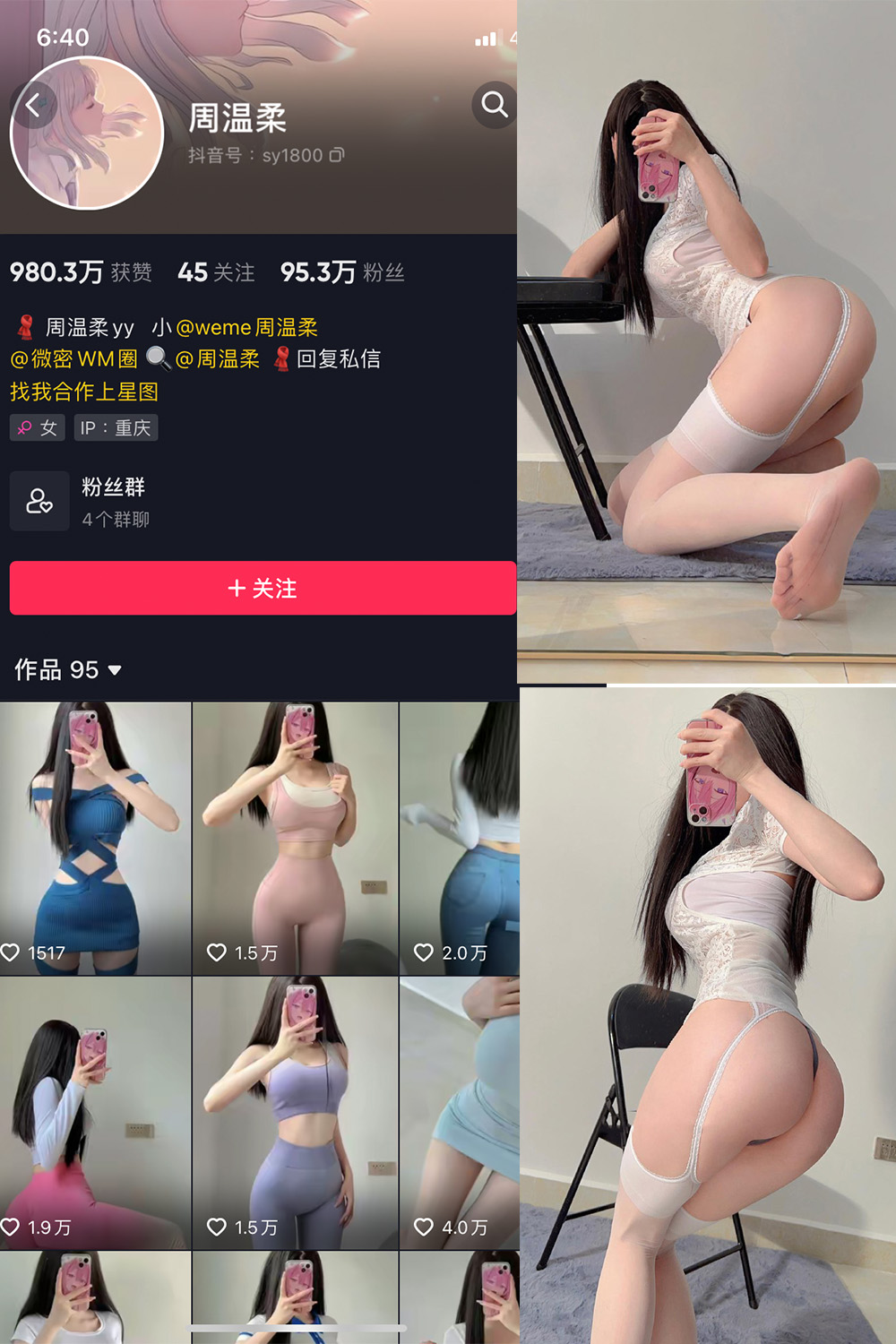 抖音 周温柔 微密圈 VIP嘉宾帖 NO.055期 【13P】最新至：2024.7.1-微秘圈