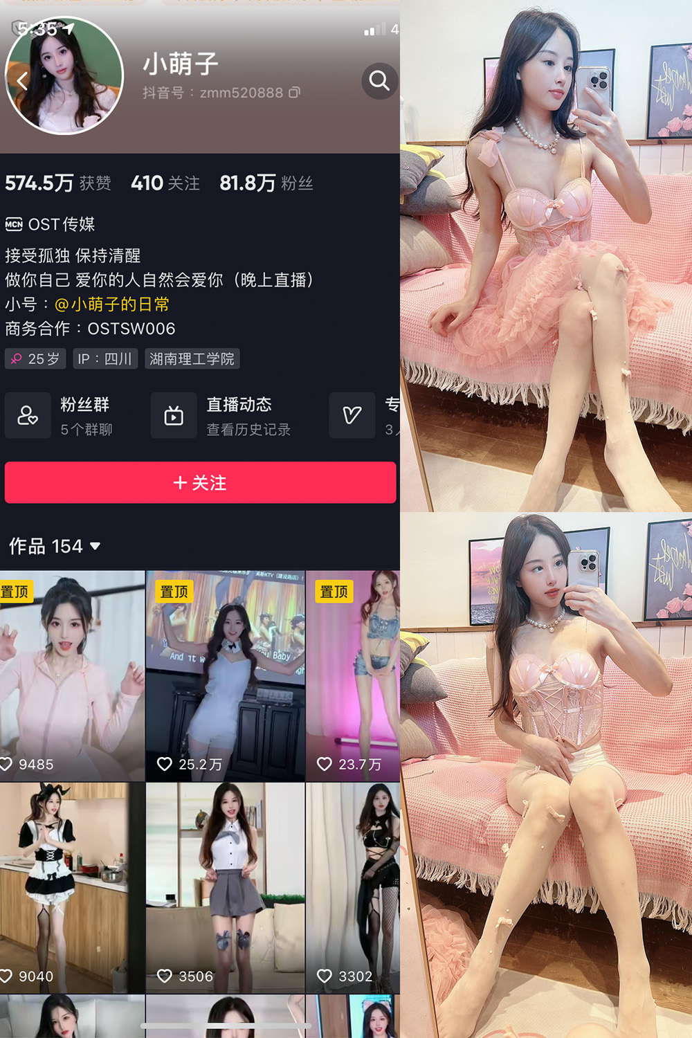 抖音 小萌子 微密圈  NO.038期 【41P】最新至：2024.7.7-微秘圈