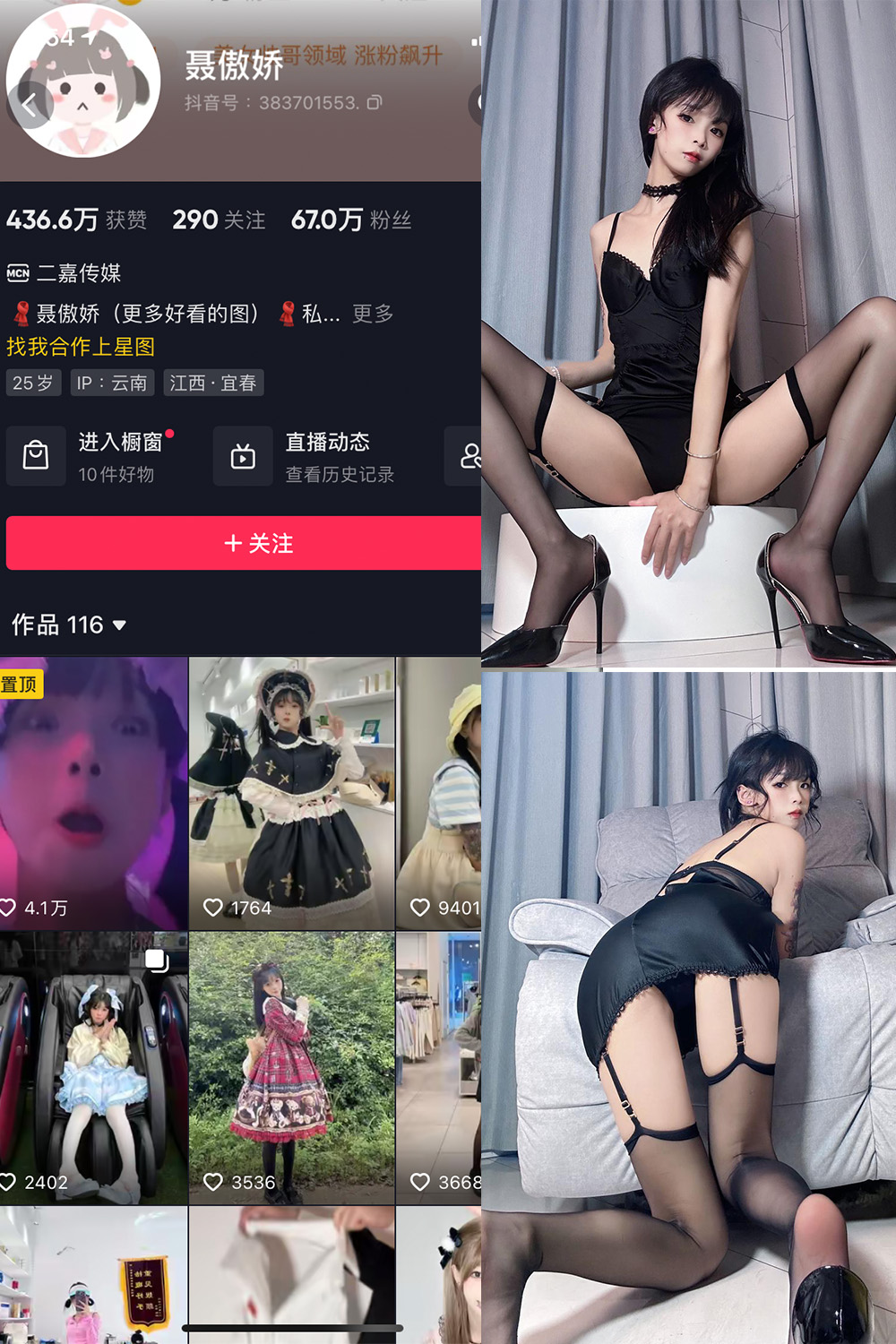 抖音 聂傲娇 微密圈  NO.071期 【34P】最新至：2024.7.4-微秘圈