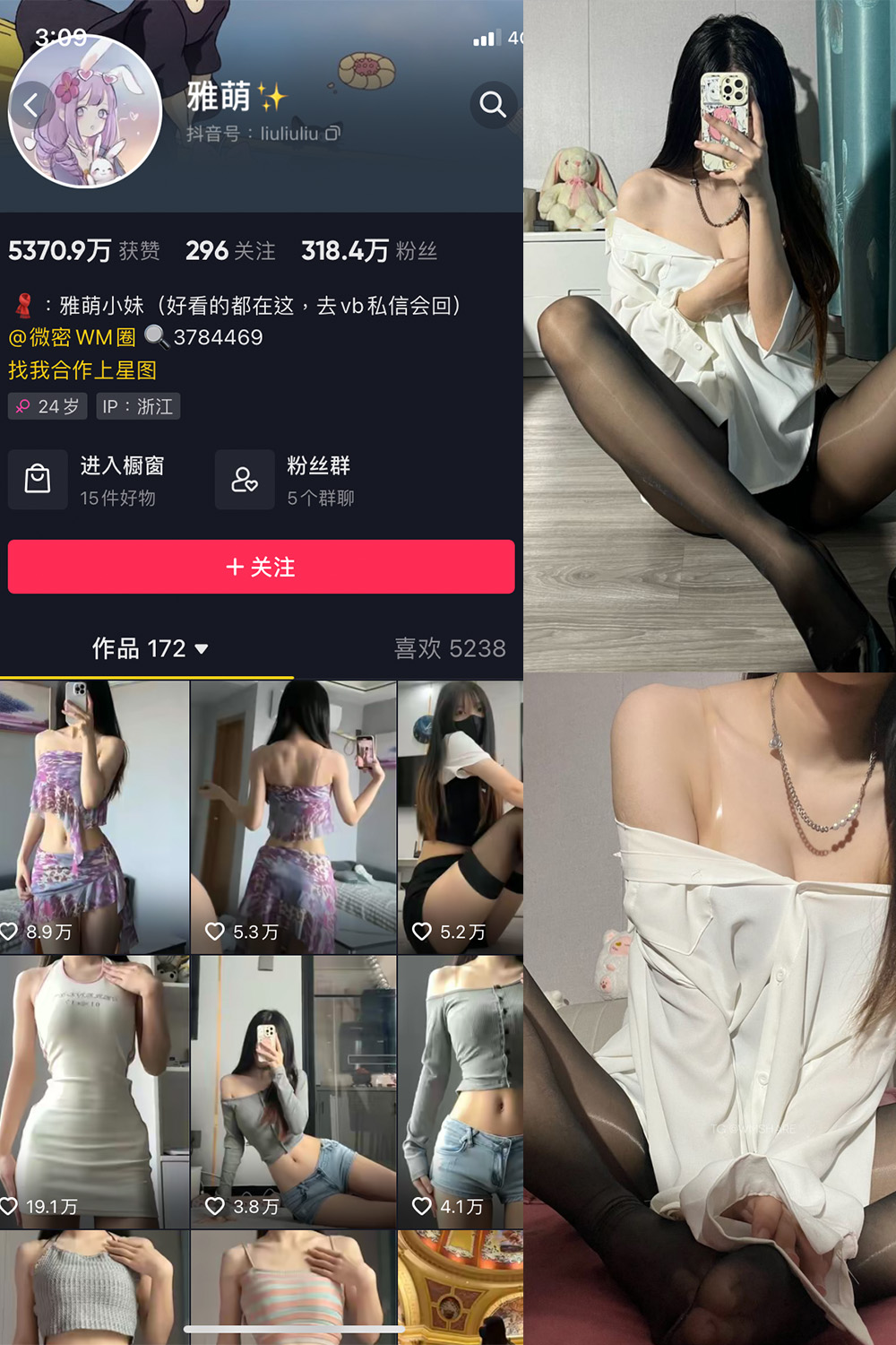 抖音 刘雅萌 微密圈  NO.042期 【28P】最新至：2024.7.6-微秘圈