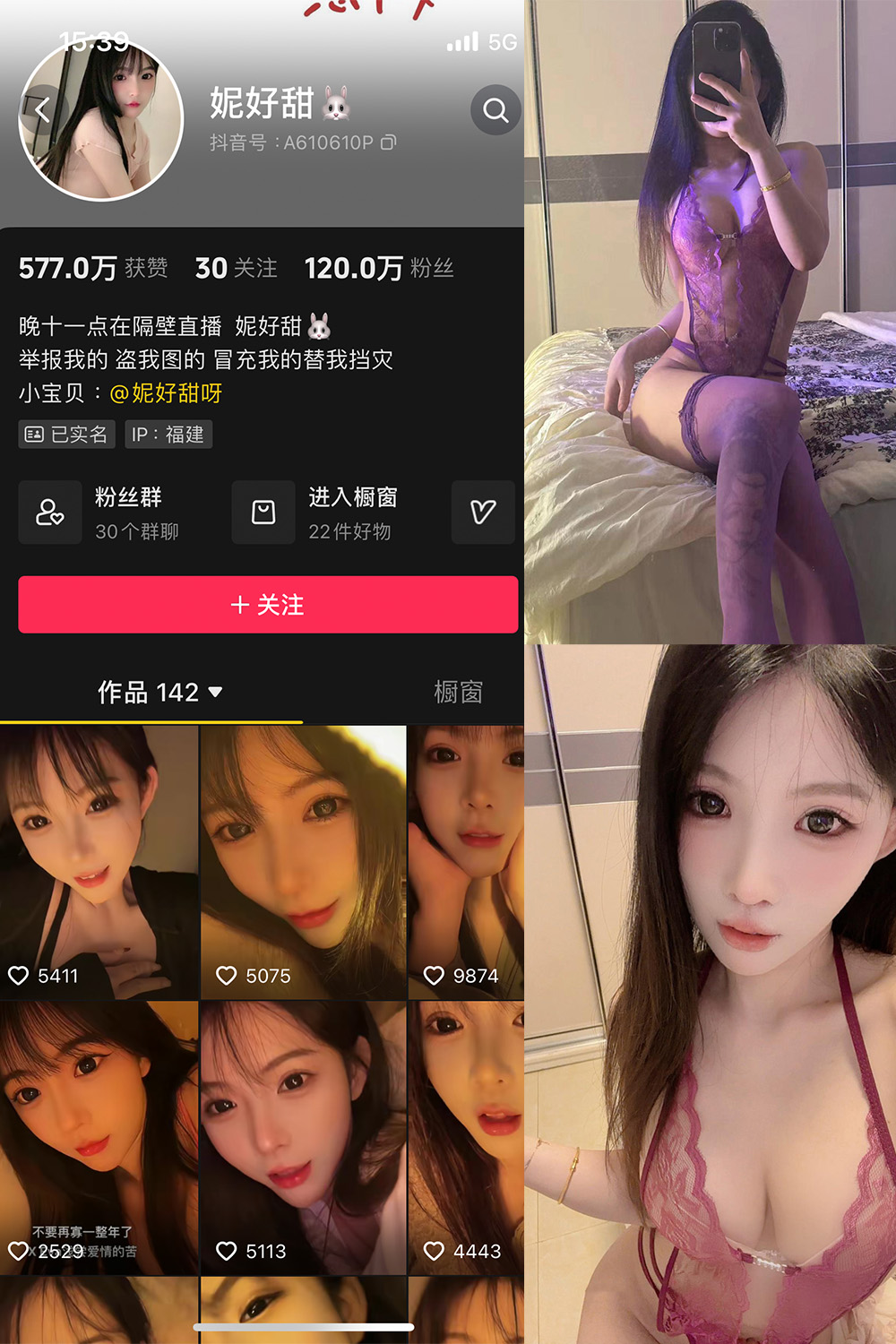 抖音 妮好甜 微密圈 017期 【21P1V】最新至：2024.7.11-微秘圈