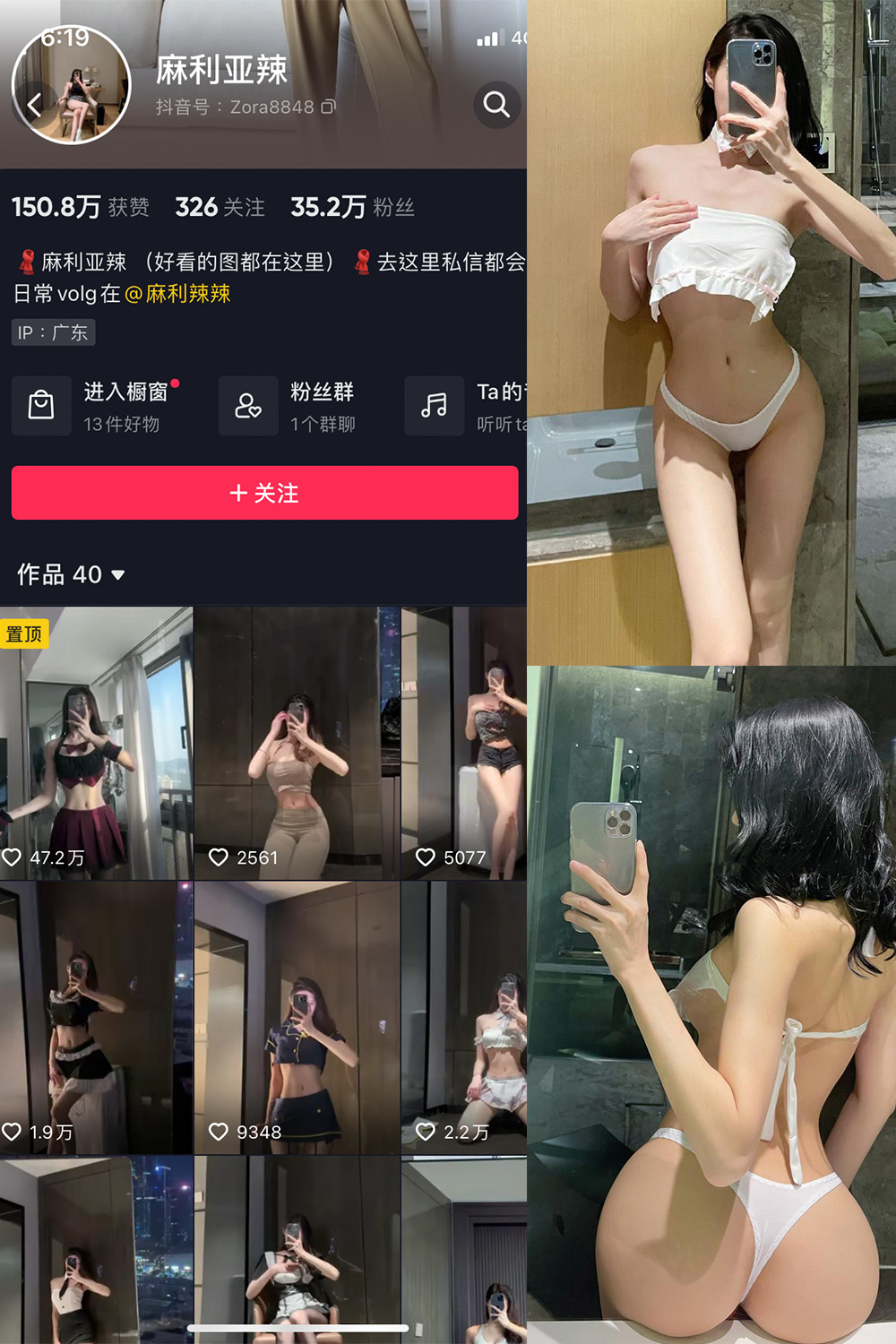 抖音 麻利亚辣 微密圈  NO.076期 【22P】最新至：2024.7.12-微秘圈