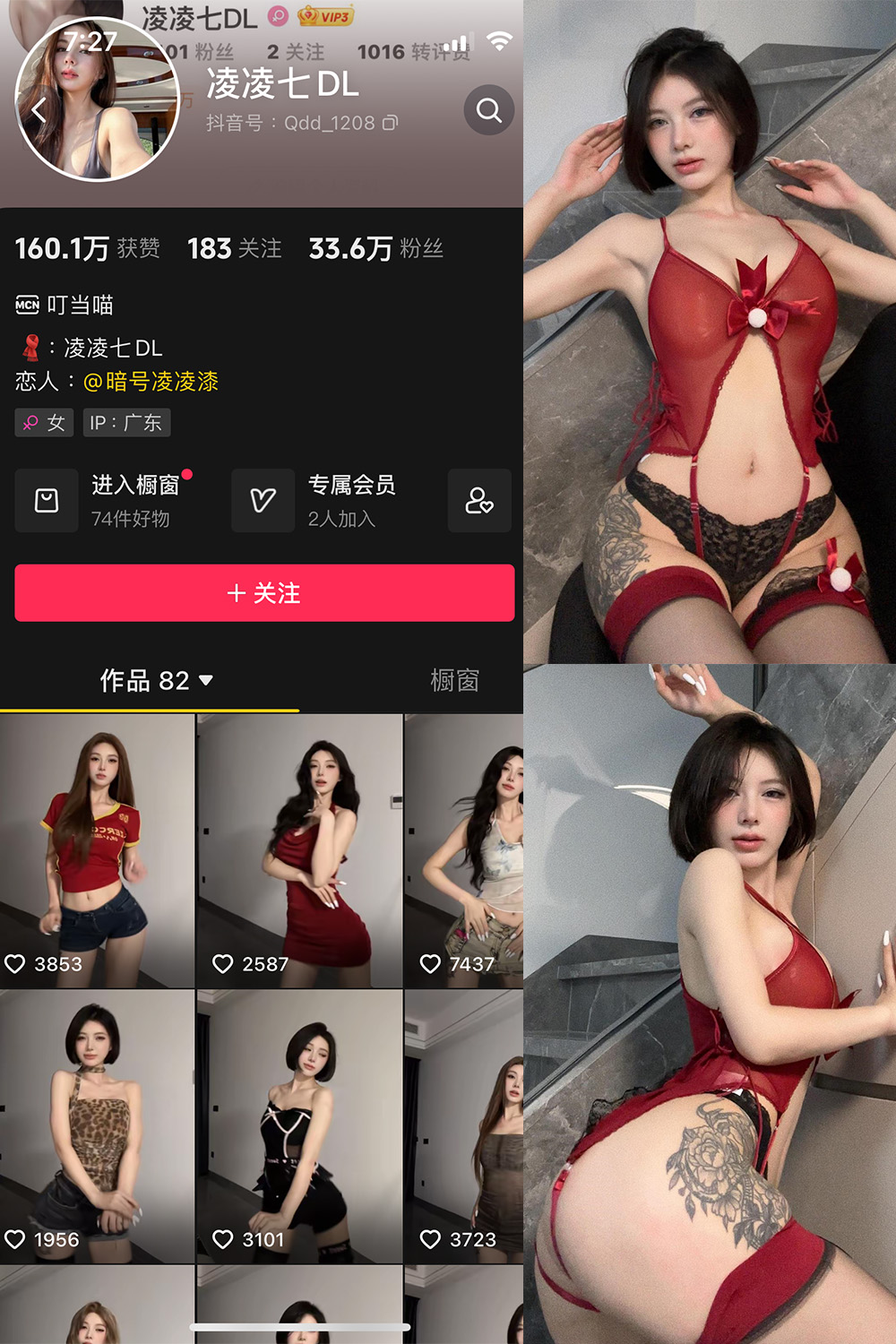 抖音 凌凌七DL 微密圈  NO.006期 【43P】最新至：2024.7.14-微秘圈