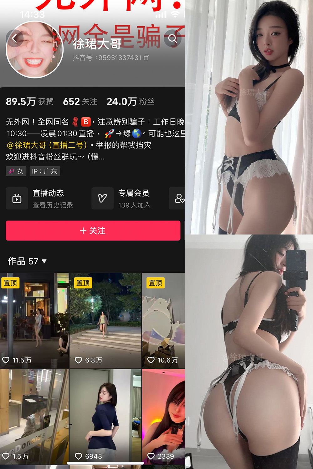 抖音 徐珺大哥 微密圈  NO.025期 【29P】最新至：2024.7.15-微秘圈