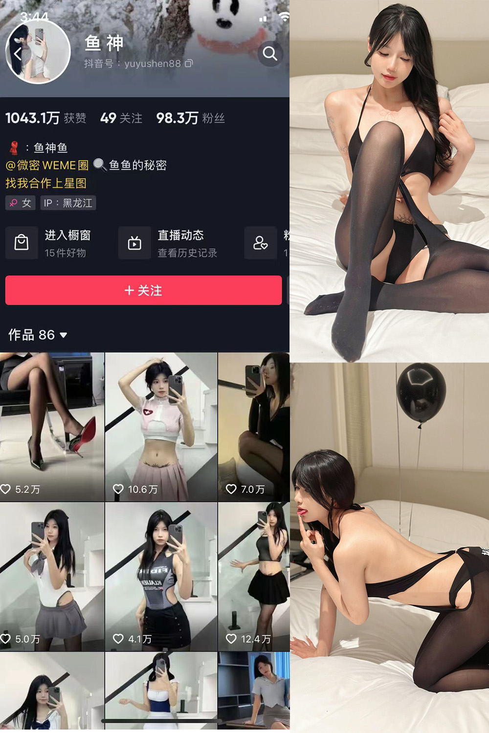 抖音 鱼神 微密圈 NO.088期 【18P】最新至：2024.7.16-微秘圈