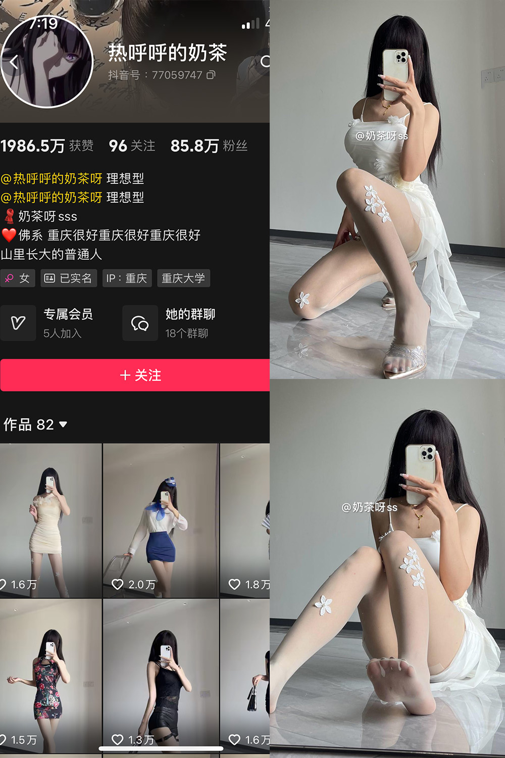 抖音 热乎乎的奶茶 微密圈 NO.044期 【85P】最新至：2024.7.21-微秘圈