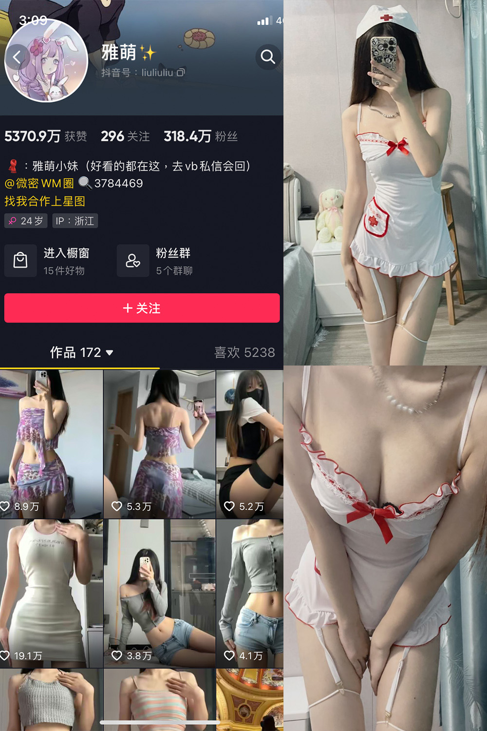 抖音 刘雅萌 微密圈  NO.047期 【14P】最新至：2024.7.26-微秘圈