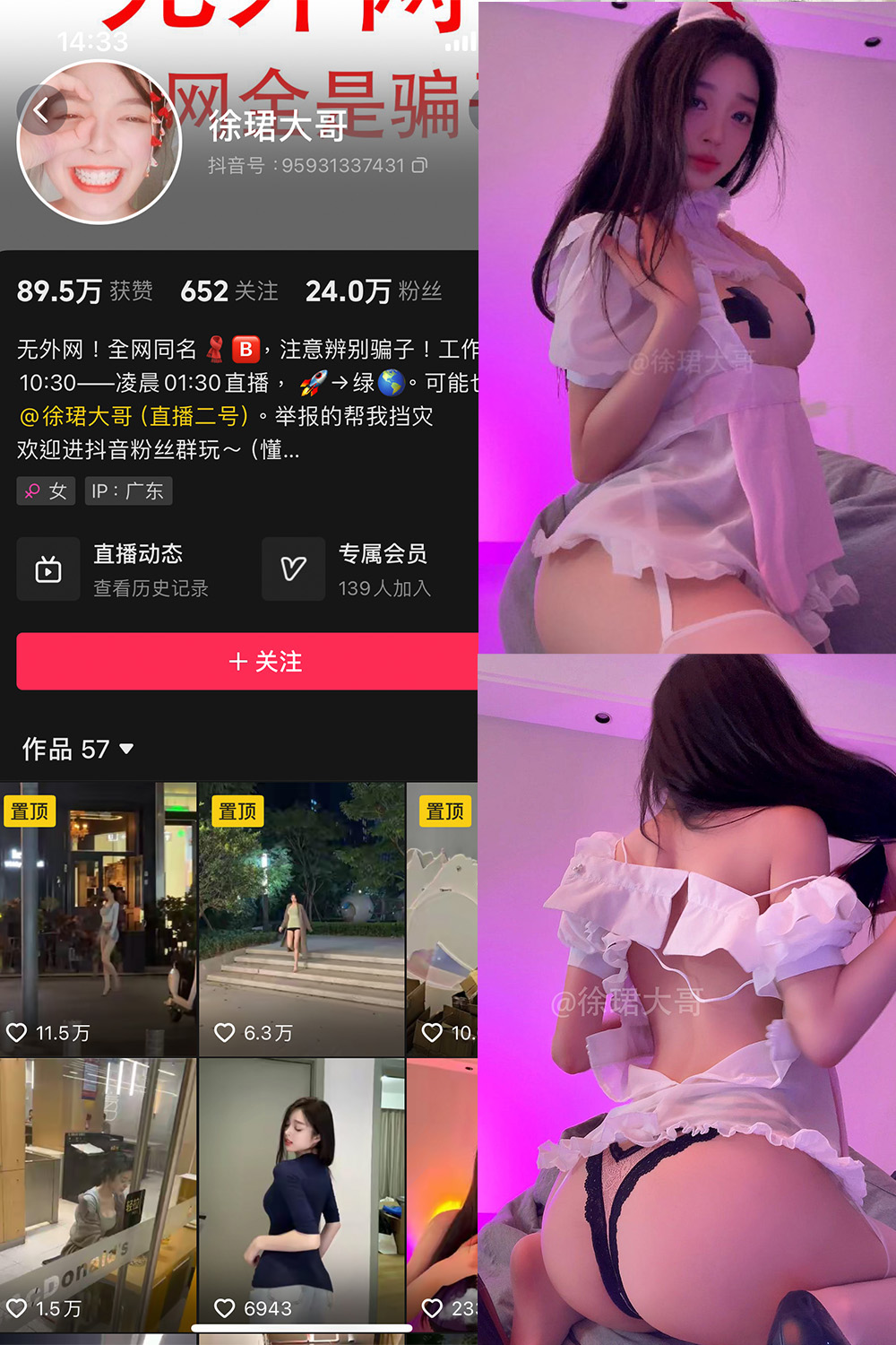 抖音 徐珺大哥 微密圈 NO.026期 【28P】最新至：2024.8.2-微秘圈