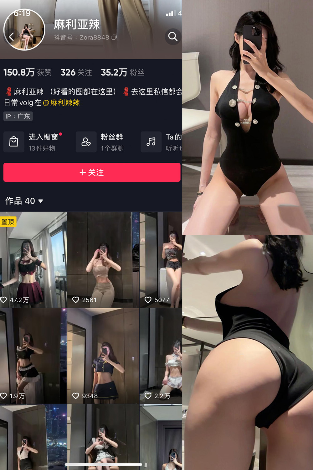 抖音 麻利亚辣 微密圈  NO.079期 【40P】最新至：2024.8.3-微秘圈