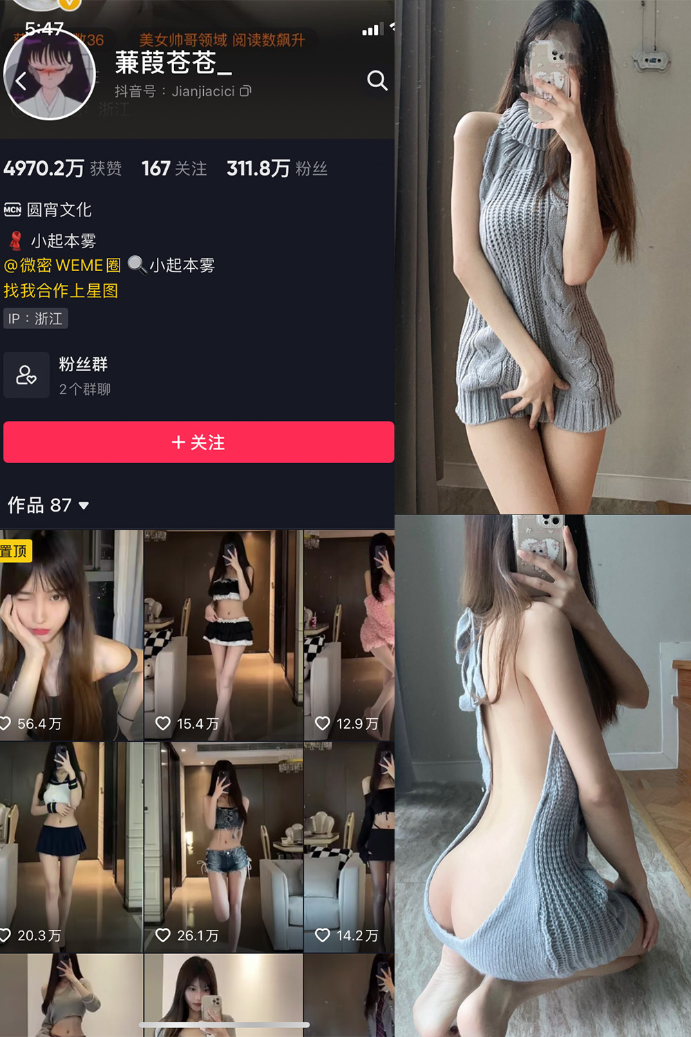 抖音 蒹葭苍苍 微密圈  NO.026期 【43P】-微秘圈