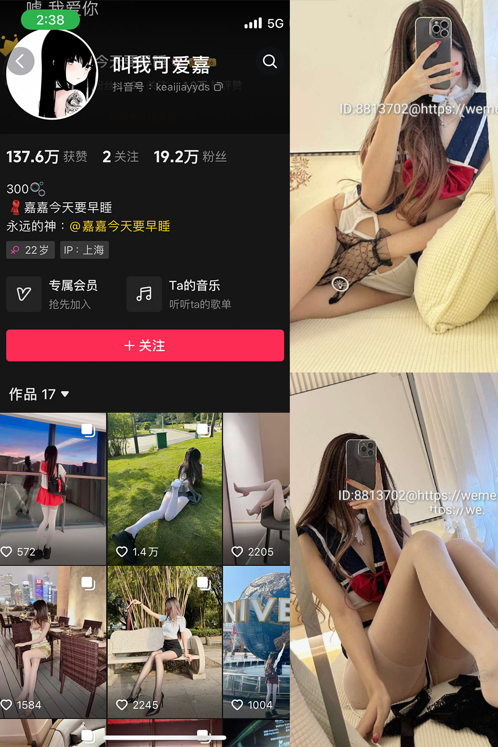 抖音 叫我可爱嘉 微密圈  NO.004期 【30P】-微秘圈