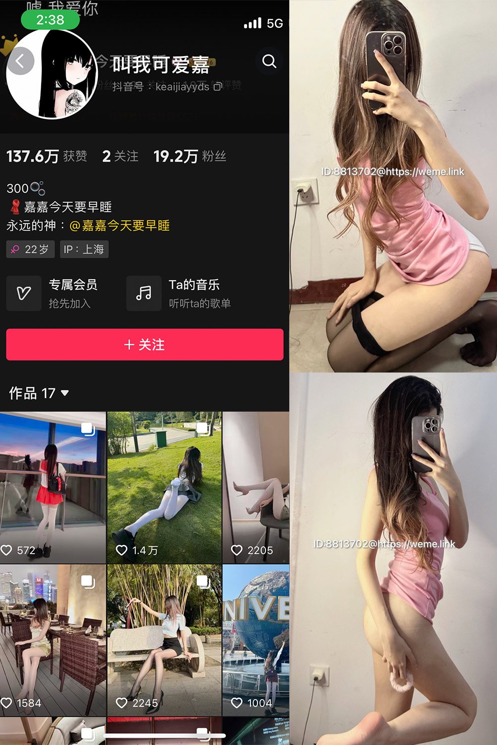 抖音 叫我可爱嘉 微密圈  NO.006期 【40P】-微秘圈
