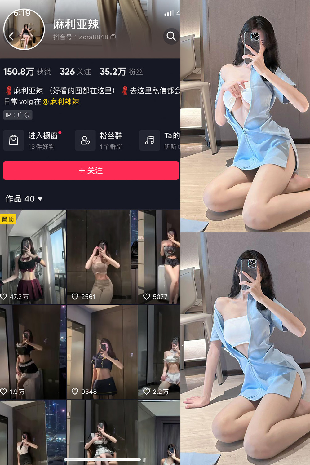 抖音 麻利亚辣 微密圈  NO.080期 【29P】最新至：2024.8.7-微秘圈