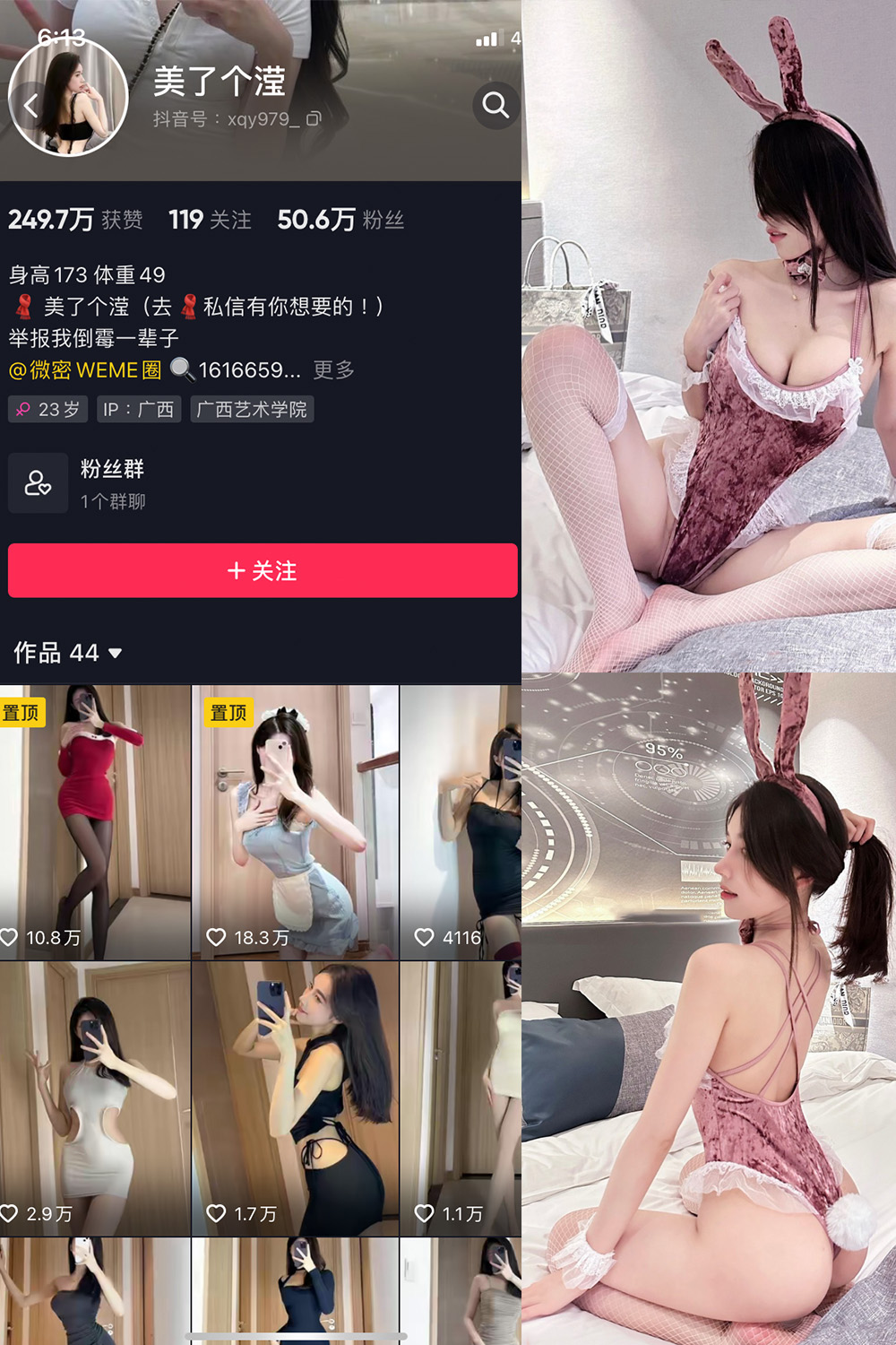 抖音 美了个滢 微密圈 嘉宾 NO.041期 【24P】最新至：2024.8.10-微秘圈