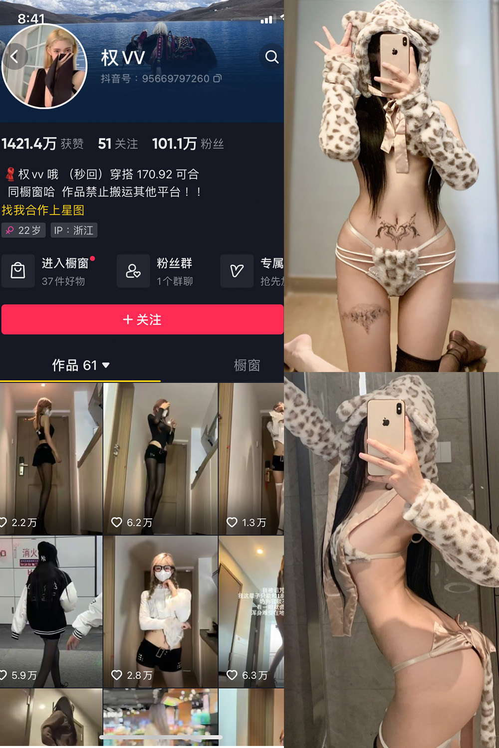 抖音 权vvv 微密圈  NO.029期 【19P】最新至：2024.8.12-微秘圈