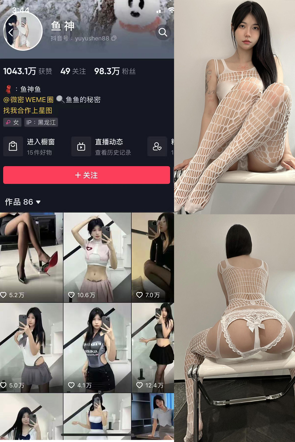 抖音 鱼神 微密圈 NO.097期 【15P】最新至：2024.8.17-微秘圈