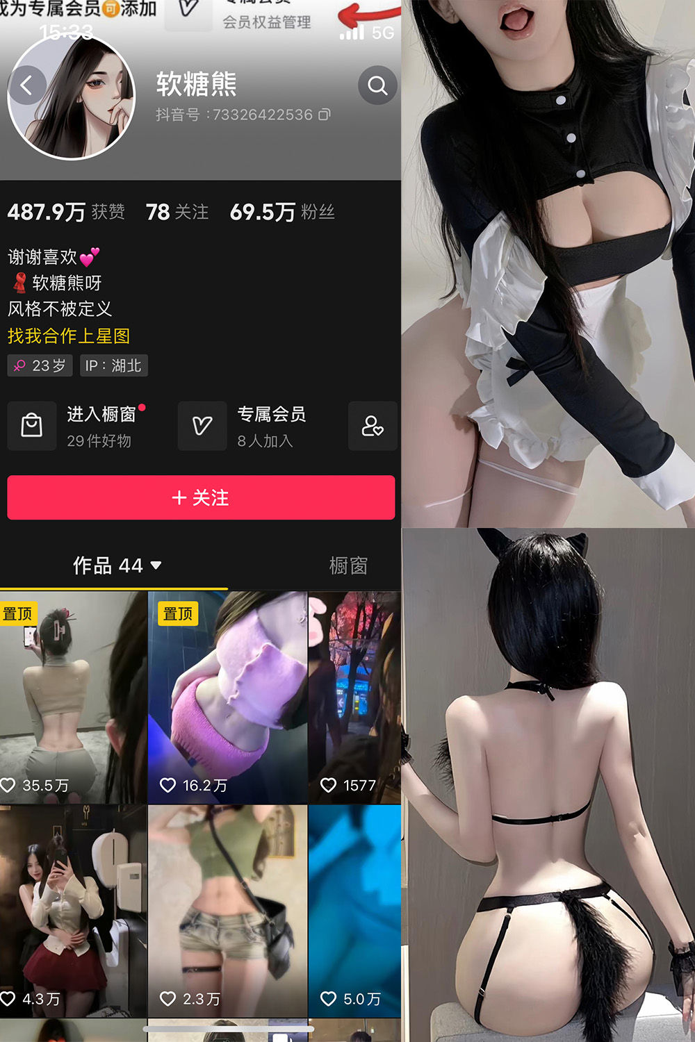 抖音 软糖熊 微密圈  NO.021期 【30P】最新至：2024.8.18-微秘圈