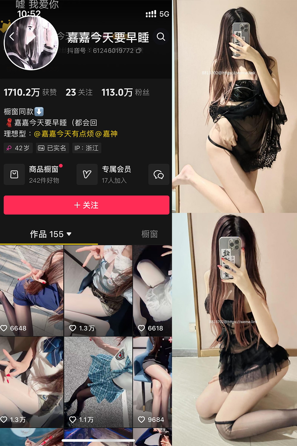 抖音 嘉嘉今天要早睡 微密圈  NO.002期 【44P】-微秘圈