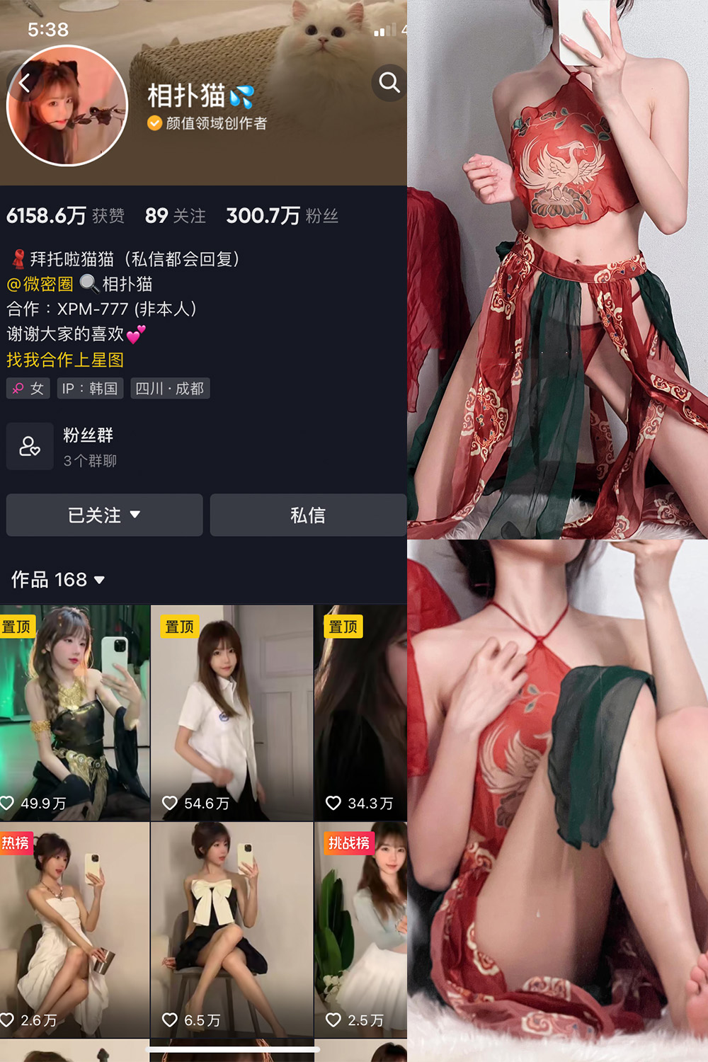 抖音 相扑猫 微密圈 嘉宾贴 NO.034期 【15P】最新至：2024.8.20-微秘圈