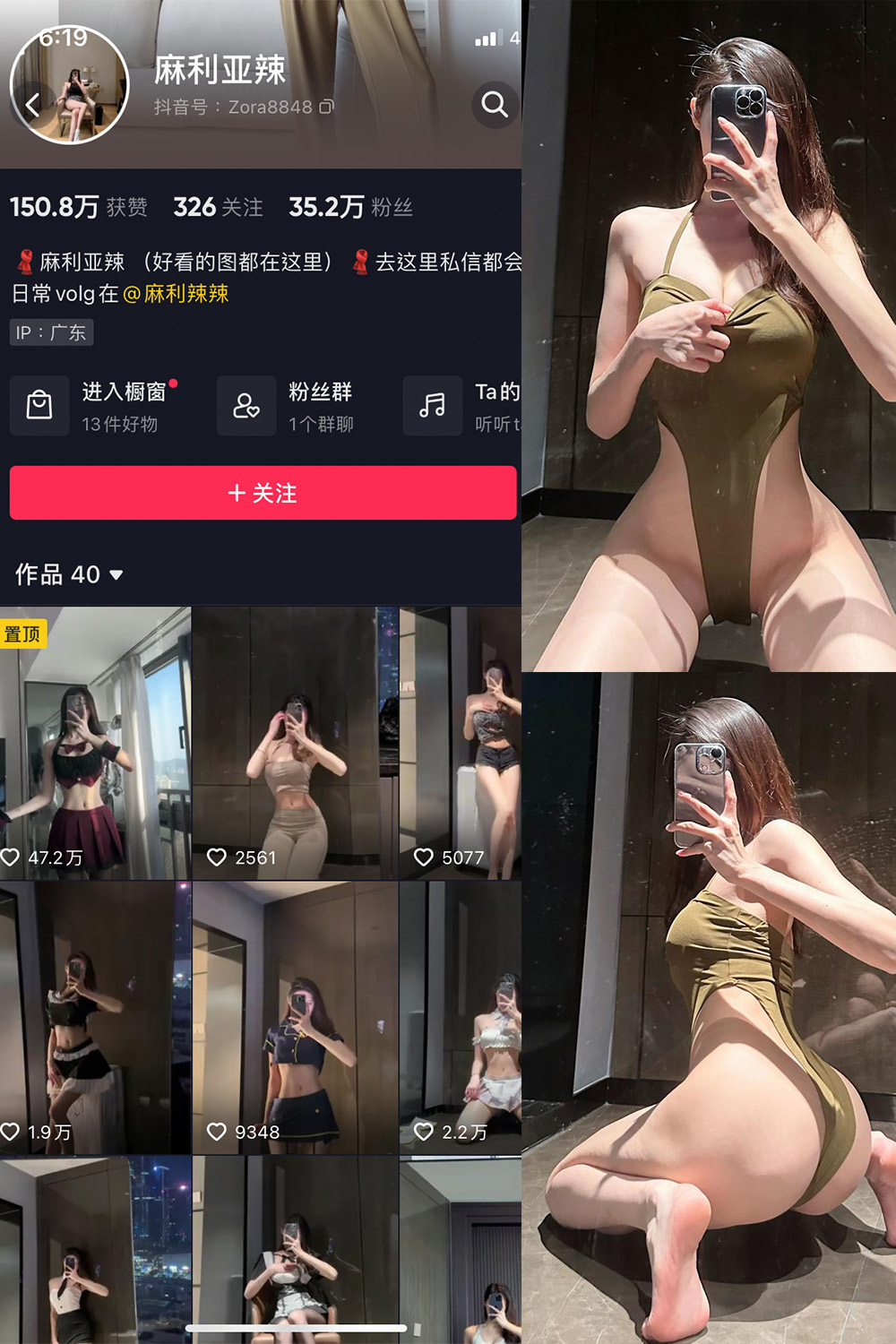 抖音 麻利亚辣 微密圈  NO.082期 【32P】最新至：2024.8.20-微秘圈