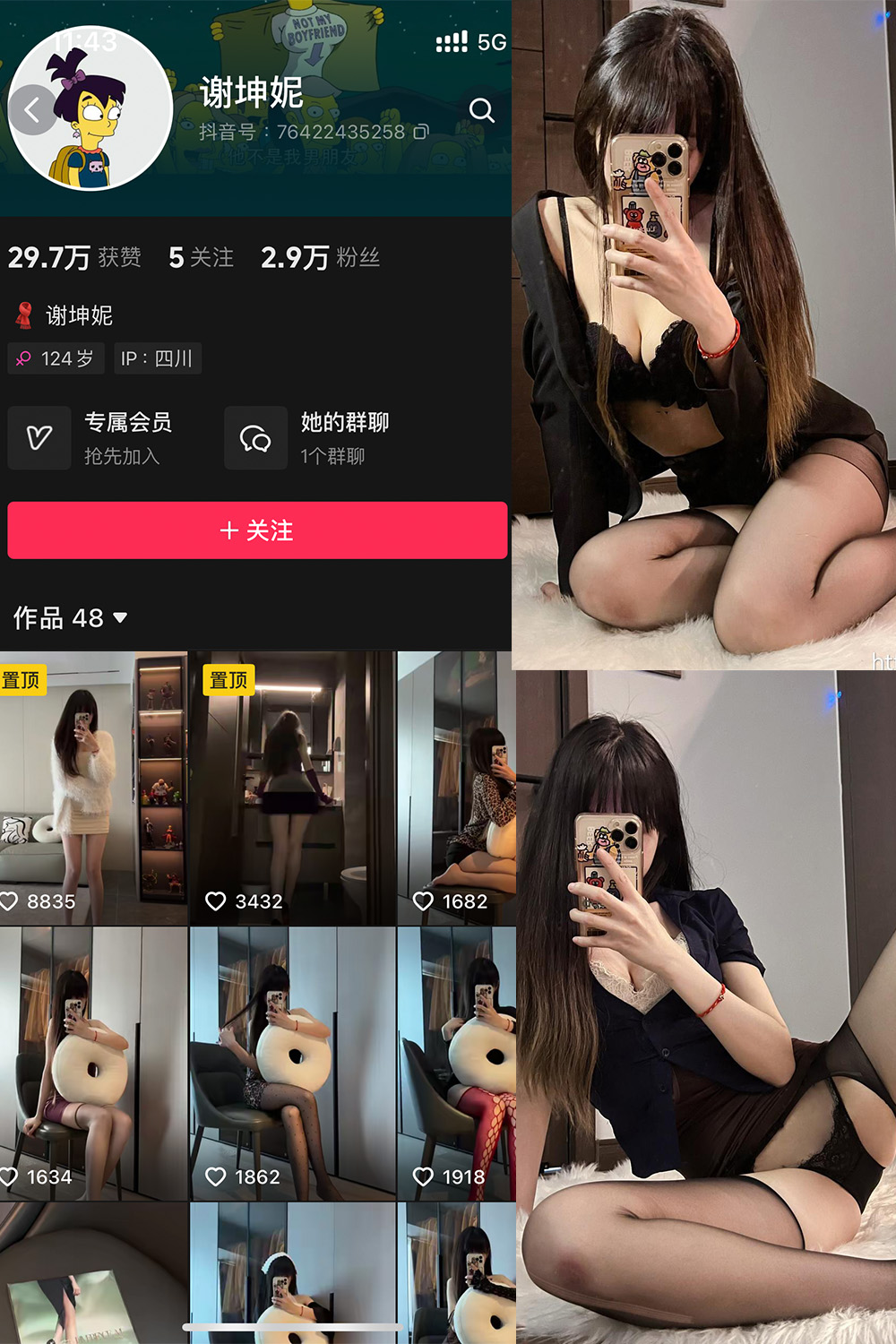 抖音 谢坤妮 微密圈  NO.006期 【62P53V】最新至：2024.8.22-微秘圈