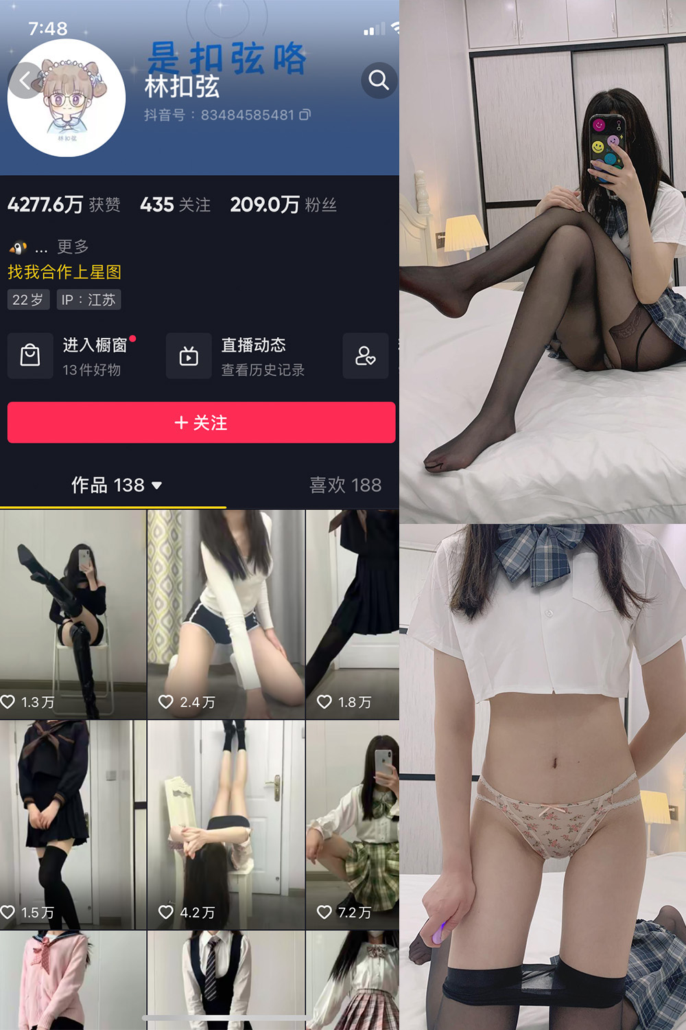 抖音 林扣弦 微密圈 NO.063期 【40P】最新至：2024.8.25-微秘圈