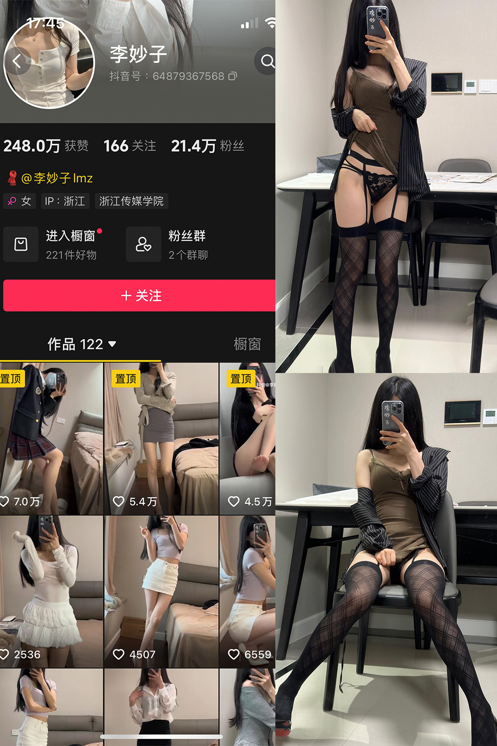 抖音 李妙子 微密圈 NO.110期 【29P】最新至：2024.8.26-微秘圈