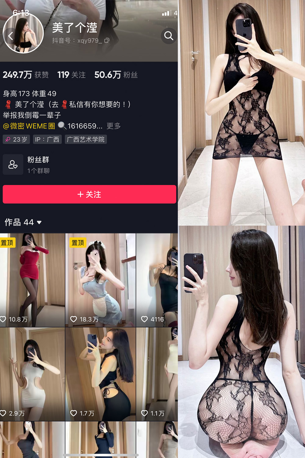 抖音 美了个滢 微密圈 嘉宾 NO.048期 【24P】最新至：2024.8.27-微秘圈