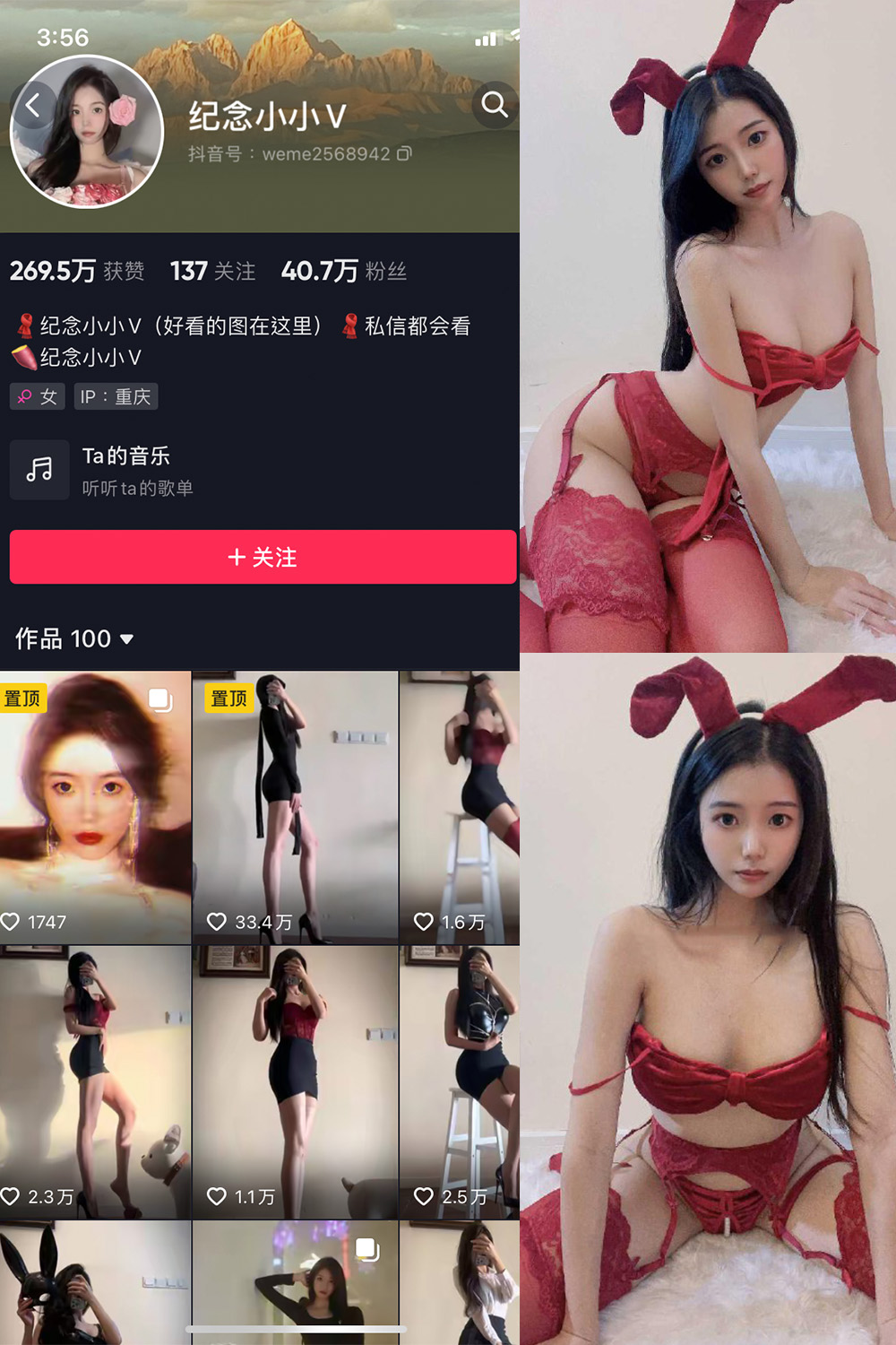 抖音 纪念小小V 微密圈  NO.014期 【26P】最新至：2024.8.28-微秘圈