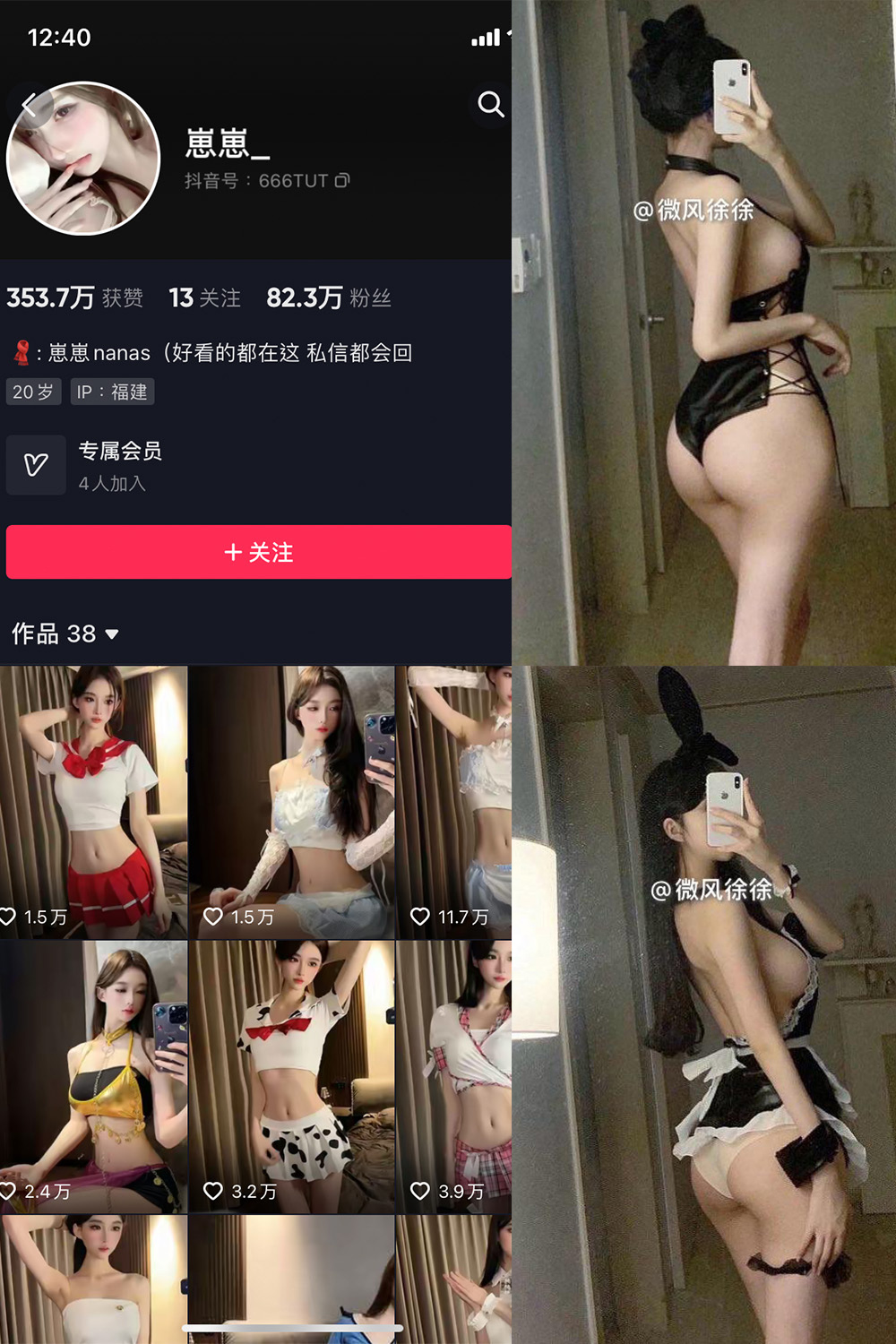 抖音 崽崽nana 微密圈  NO.046期 【25P】最新至：2024.8.28-微秘圈