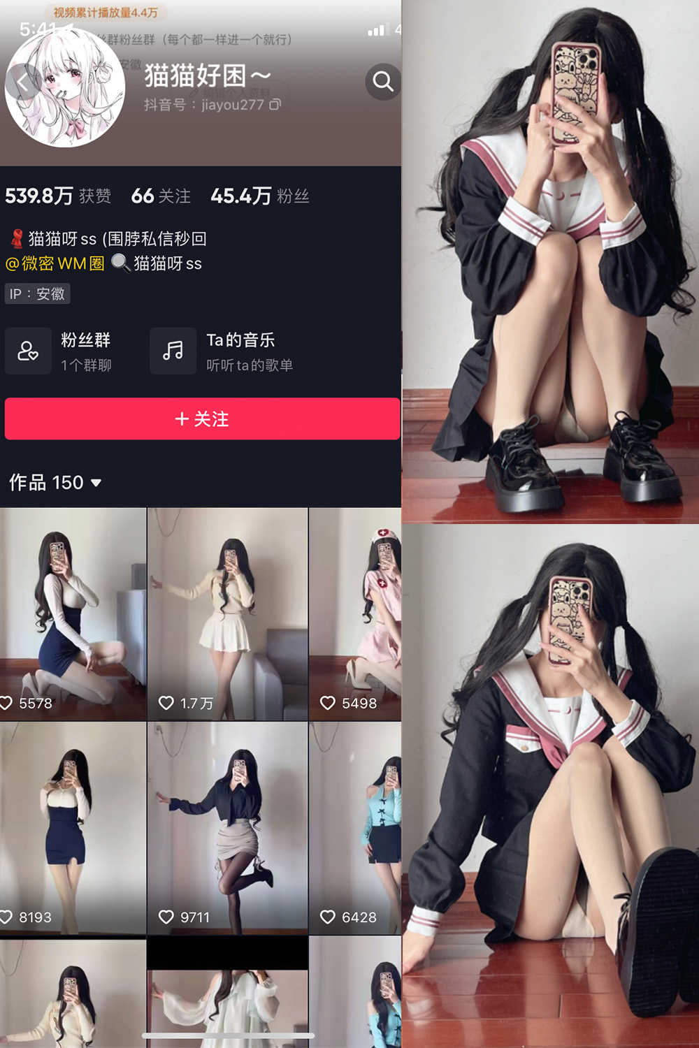 抖音 猫猫好困 微密圈  NO.032期 【25P】最新至：2024.8.29-微秘圈